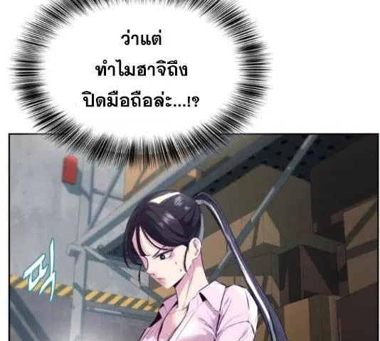 The Boy of Death ตอนที่ 131 หน้า 166