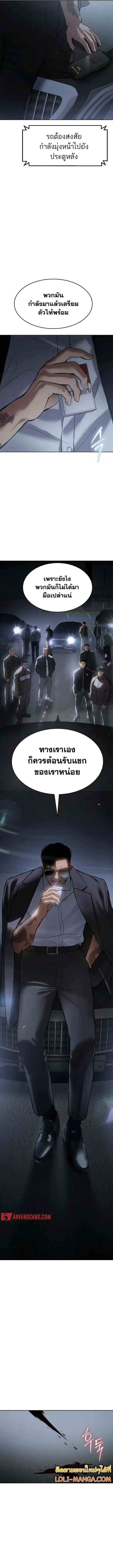 Baek XX ตอนที่ 53 หน้า 20