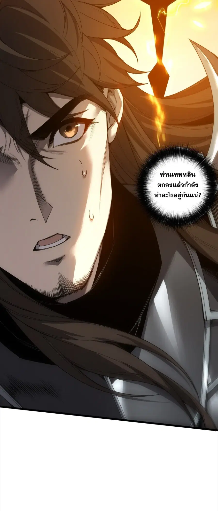Necromancer King of The Scourge ตอนที่ 280 หน้า 30