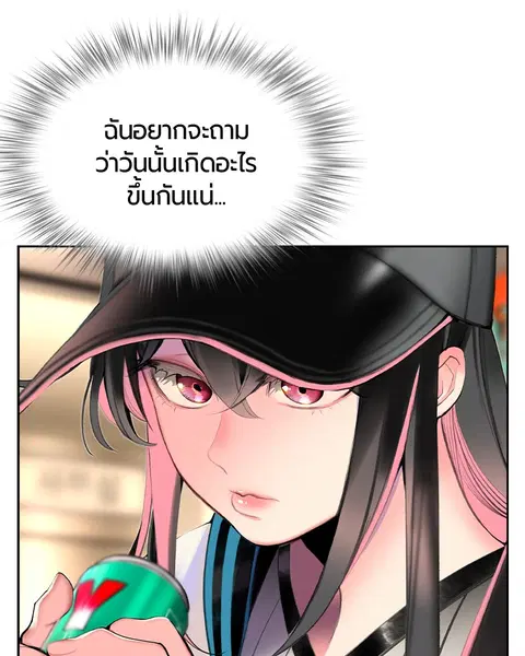 Jungle Juice ตอนที่ 19 หน้า 82