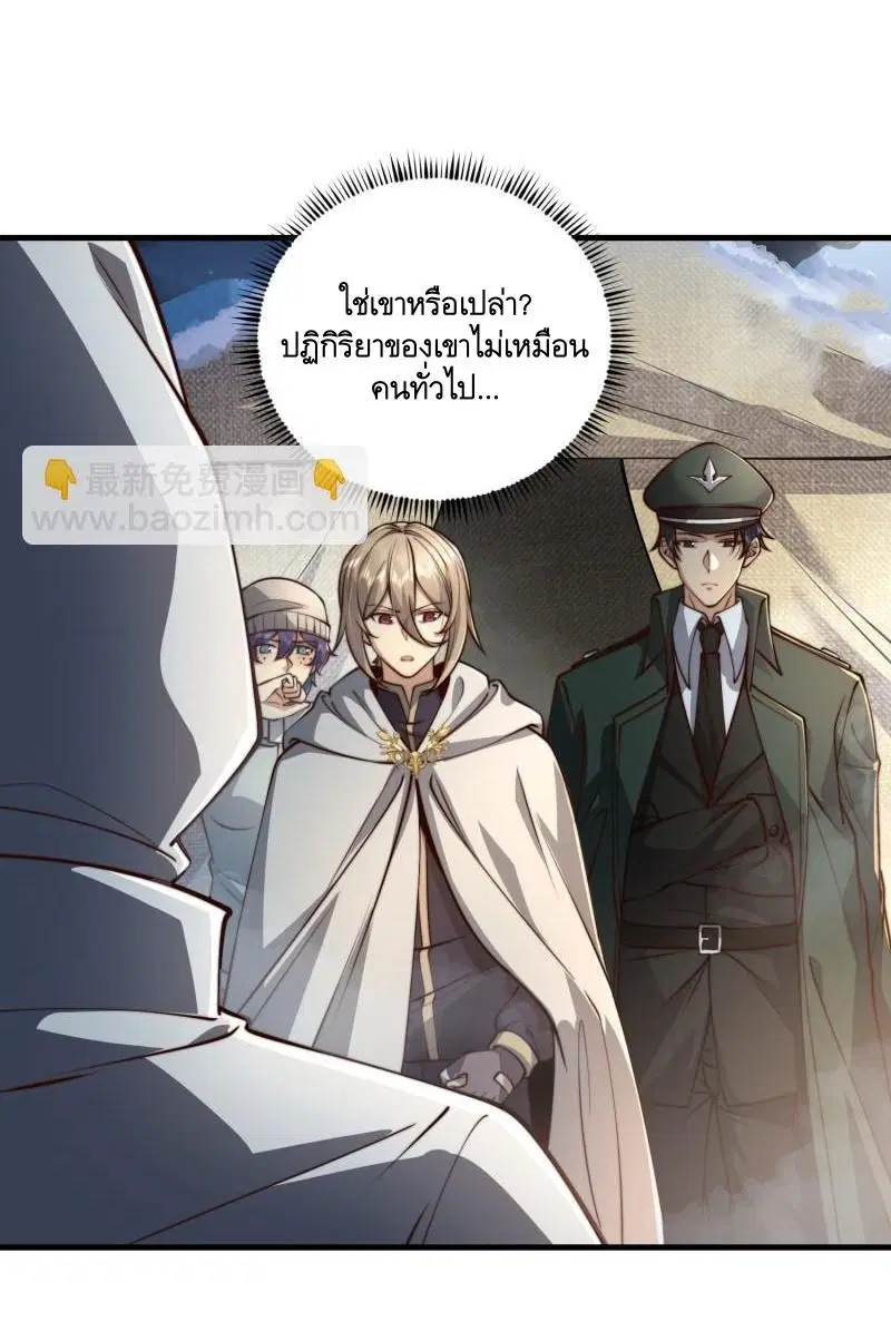 The First Order ตอนที่ 372 หน้า 11