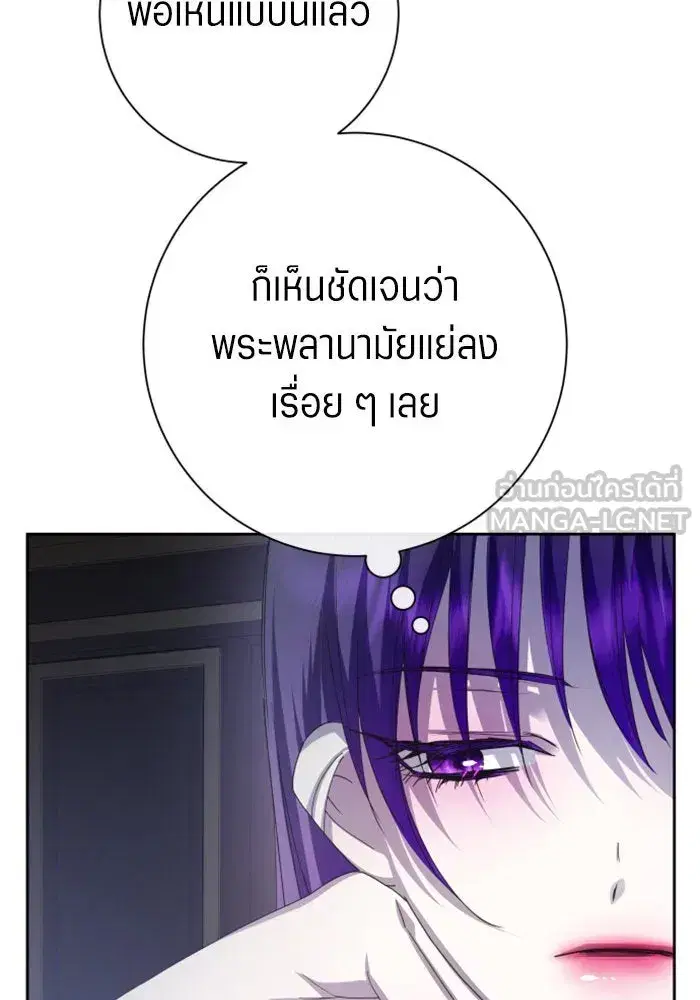 Your Throne ตอนที่ 165 หน้า 27