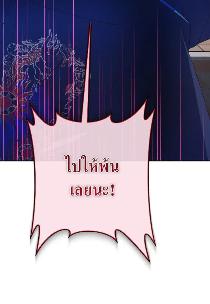 Your Throne ตอนที่ 180 หน้า 50