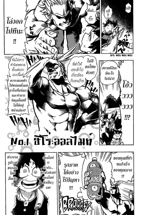 My Hero Academia ตอนที่ 1 หน้า 25