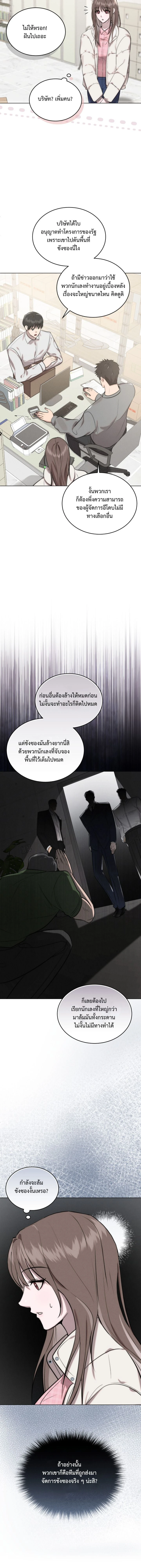 Cinder Pure Love – เถ้าถ่านแห่งรัก ตอนที่ 2 หน้า 13
