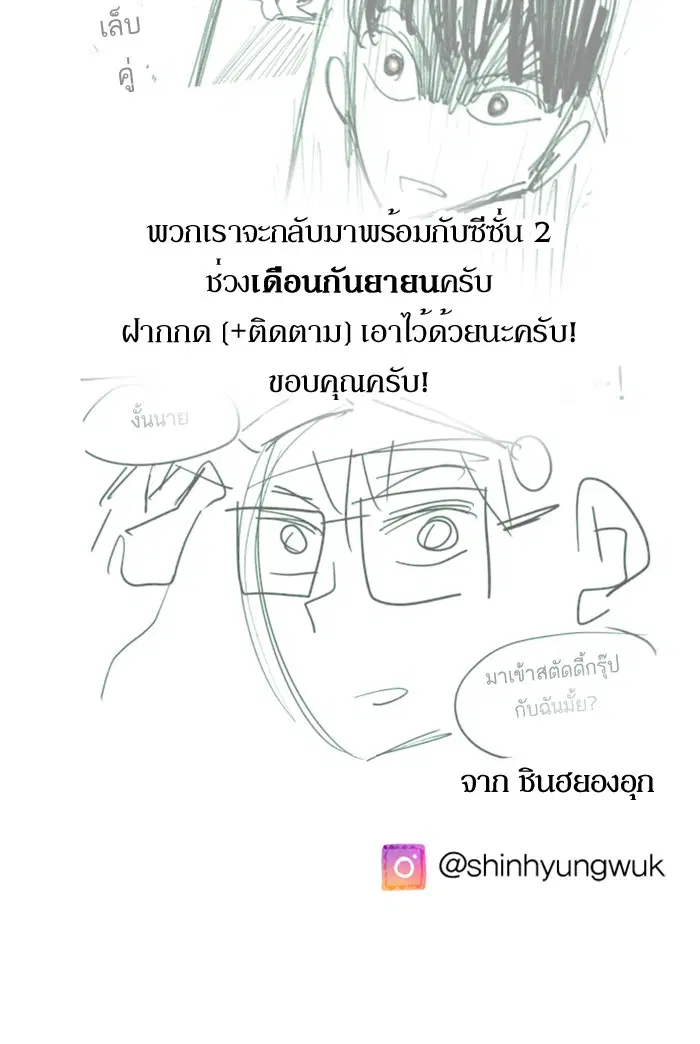 Study Group ตอนที่ 118 หน้า 94