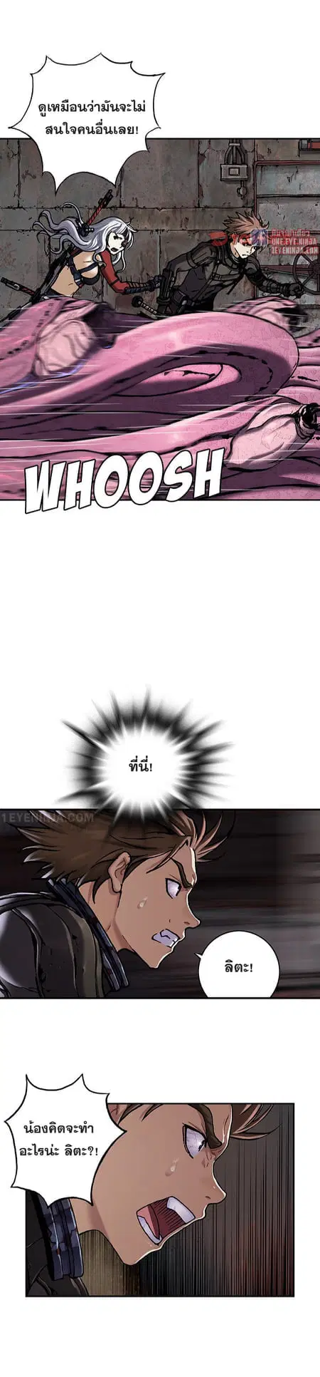 Leviathan ตอนที่ 146 หน้า 4