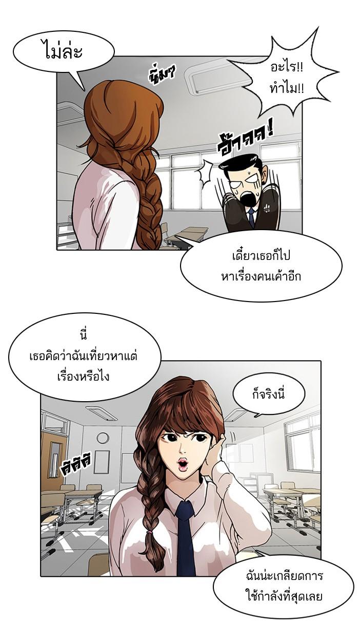 Lookism ตอนที่ 15 หน้า 9