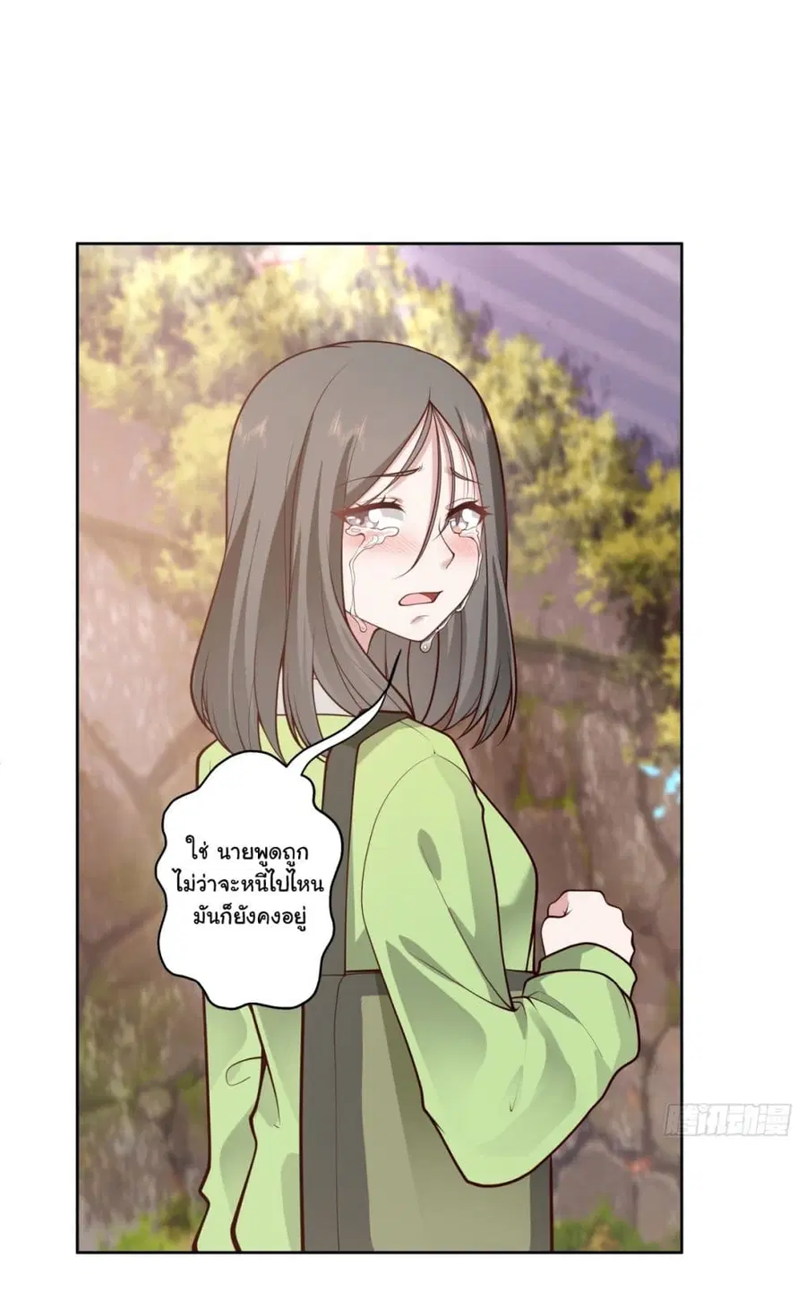 I Really Don’t Want to be Reborn ตอนที่ 156 หน้า 33