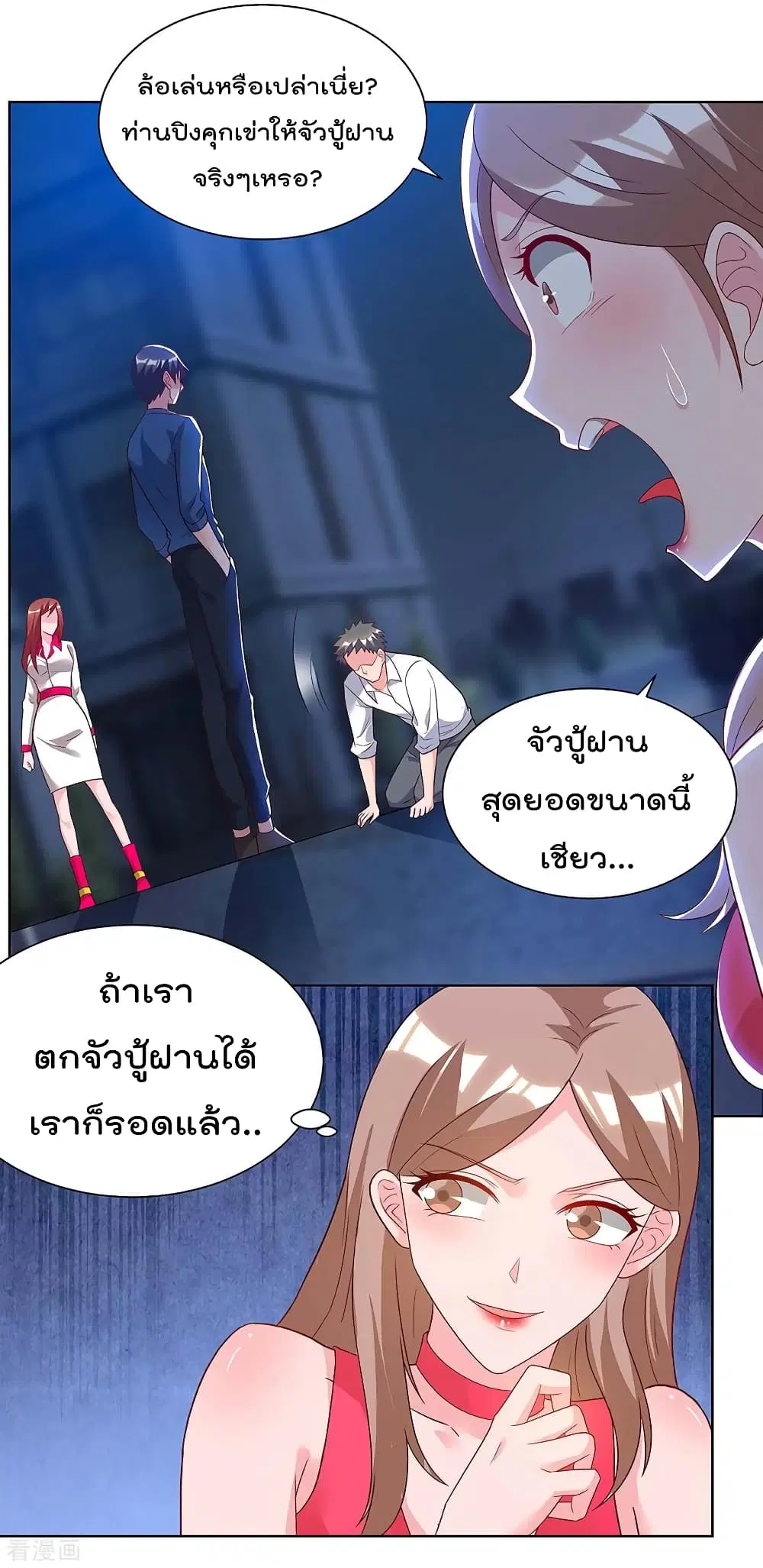 Rebirth Abandoned Less Return ตอนที่ 114 หน้า 6