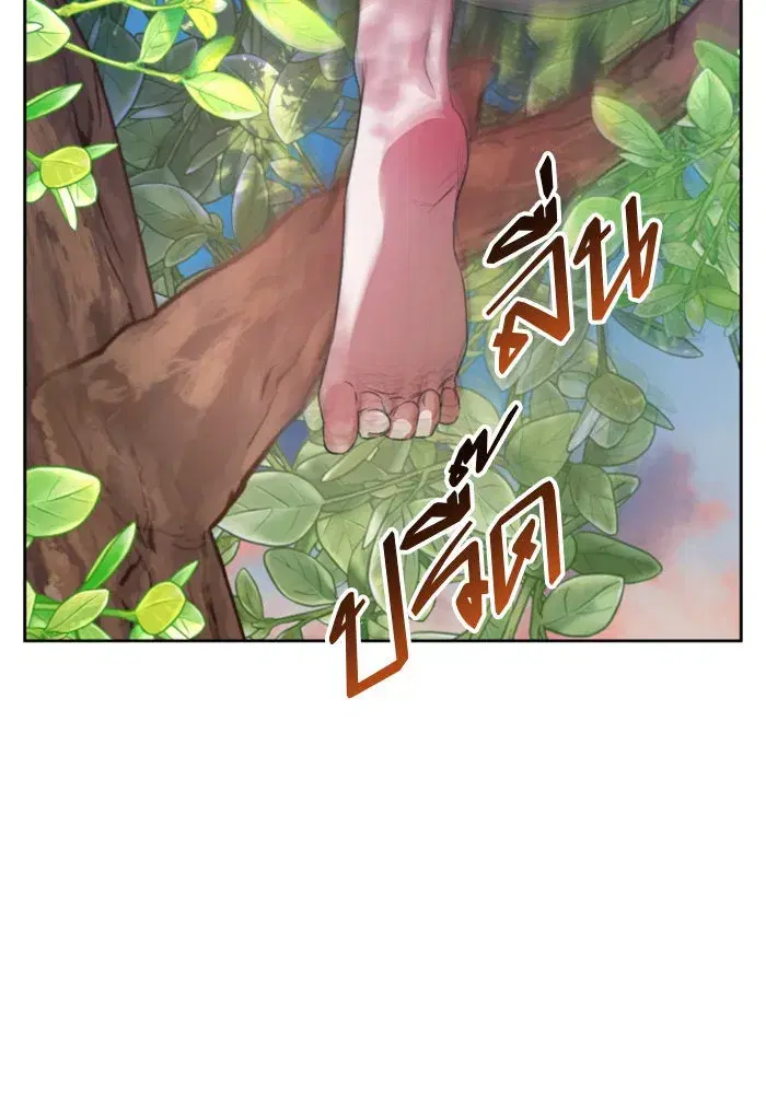 Your Throne ตอนที่ 29 หน้า 112