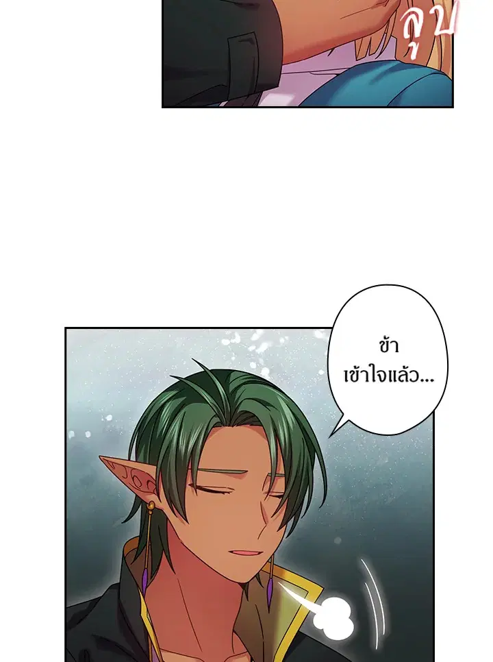 Satan’s Bride ตอนที่ 147 หน้า 57