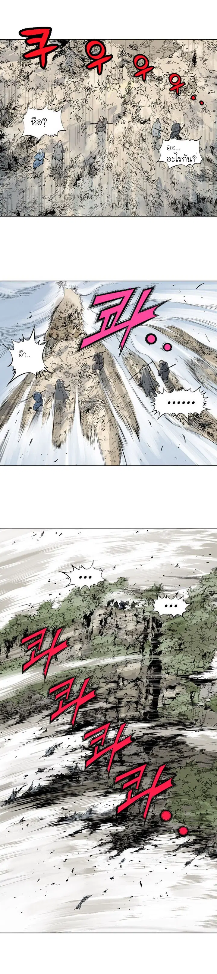 Gosu ตอนที่ 77 หน้า 33