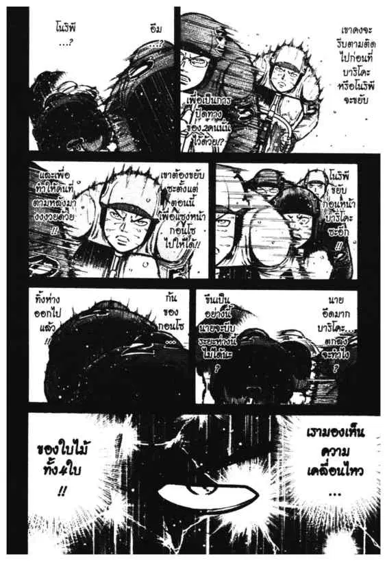 Odds GP! ตอนที่ 186 หน้า 9