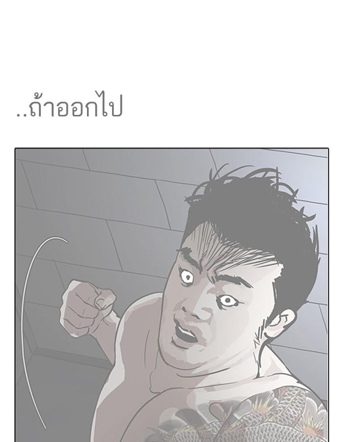 Lookism ตอนที่ 184 หน้า 33