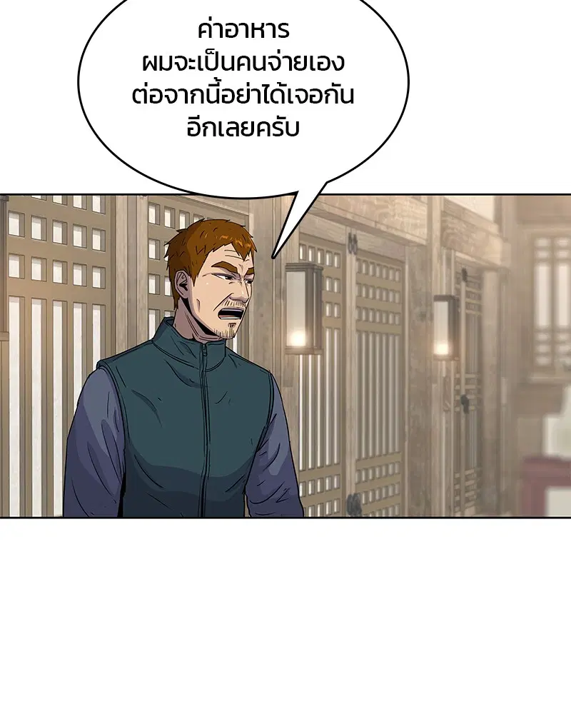 Kitchen Soldier ตอนที่ 91 หน้า 21