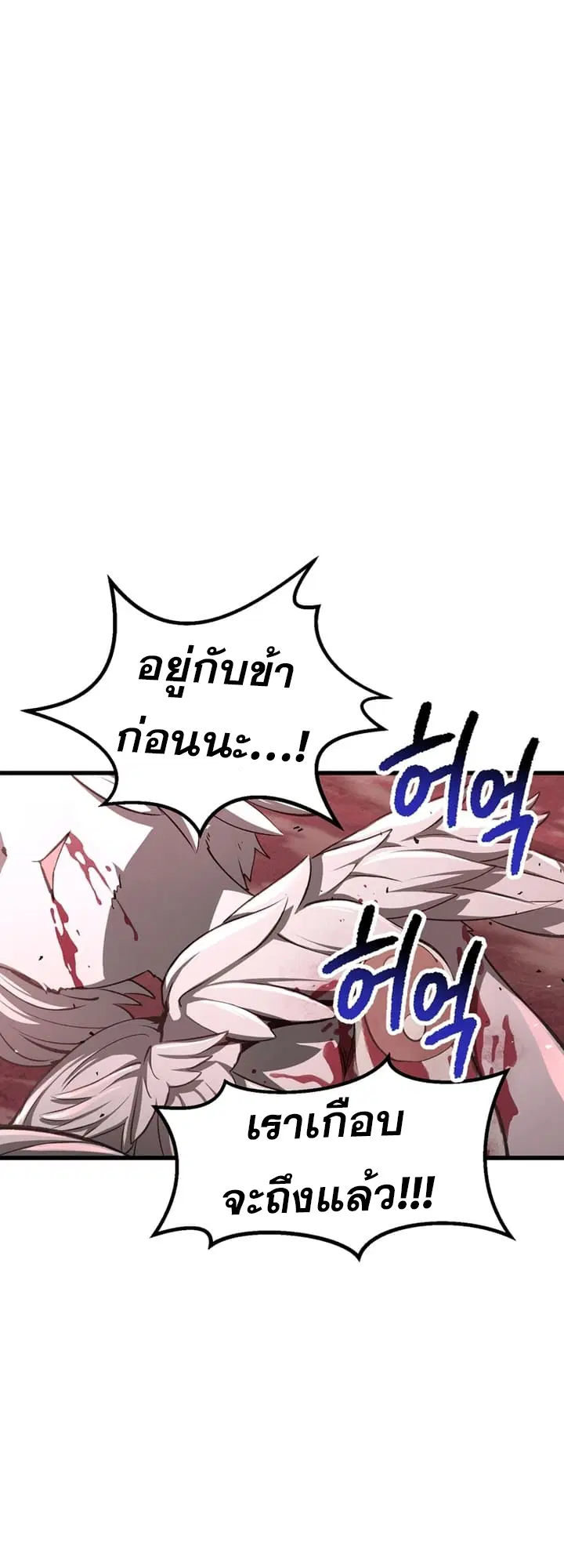 Survival Of Blade King ตอนที่ 235 หน้า 26