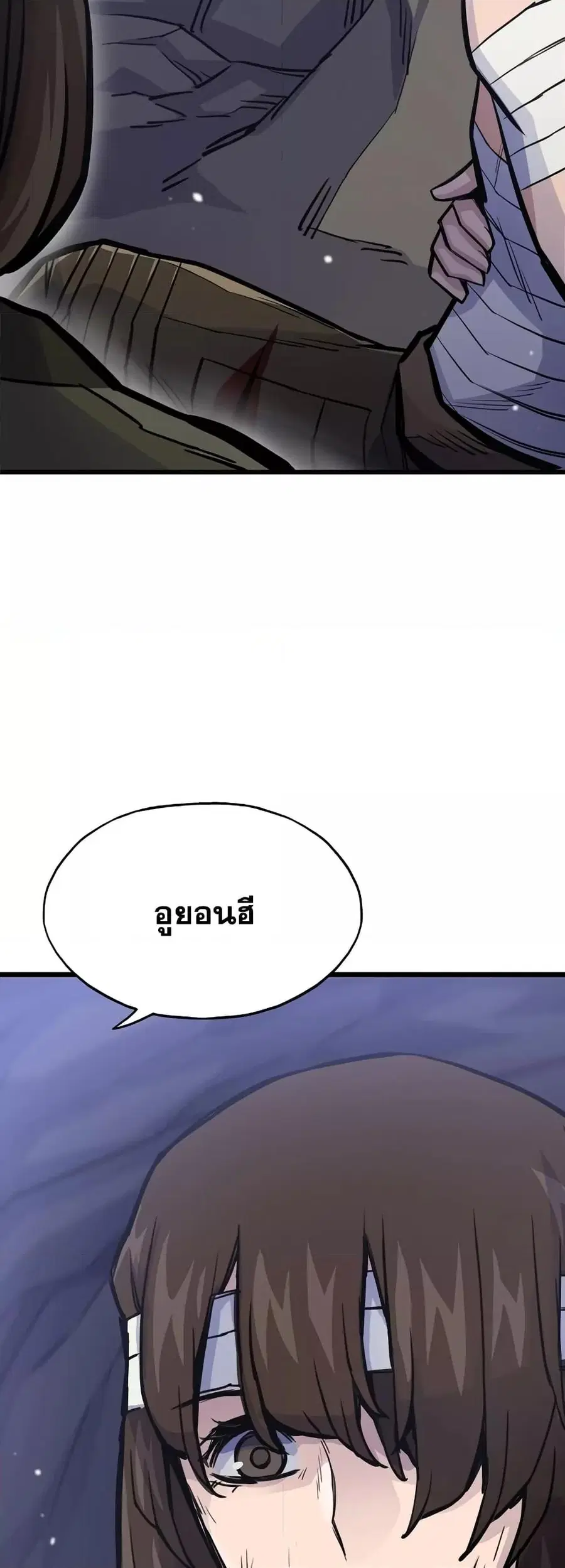 Past Life Returner ตอนที่ 24 หน้า 17
