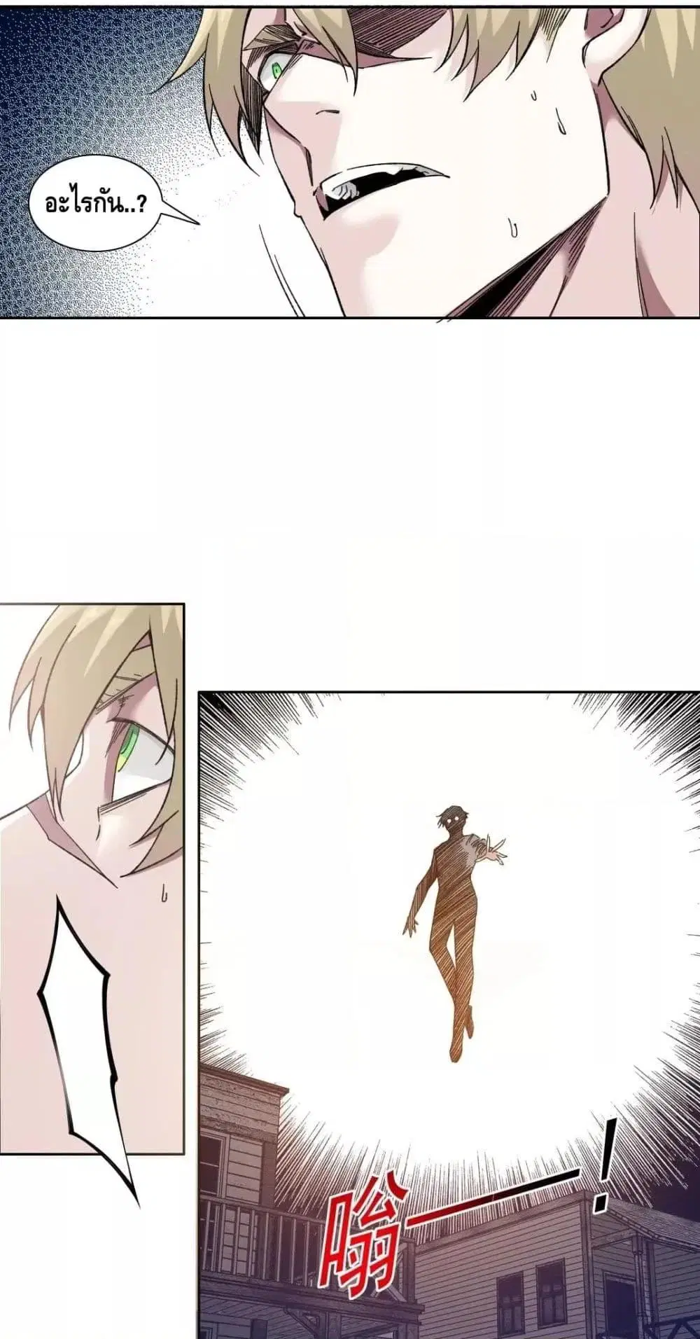 The Eternal Club ตอนที่ 164 หน้า 22