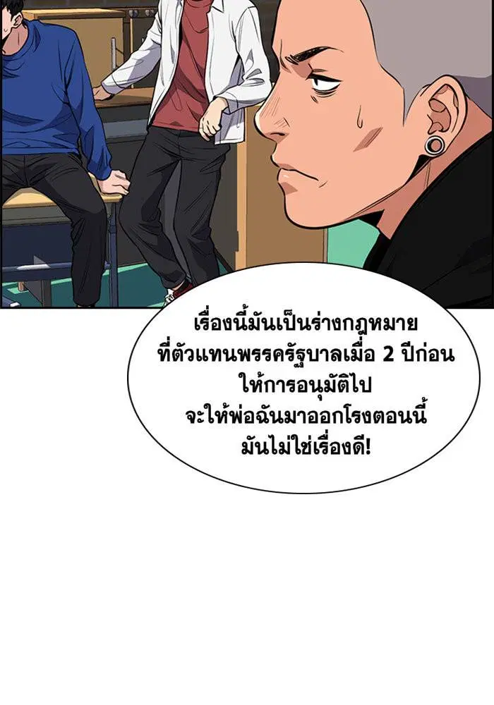 True Education ตอนที่ 3 หน้า 111