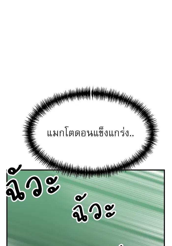 Double Click ตอนที่ 54 หน้า 80