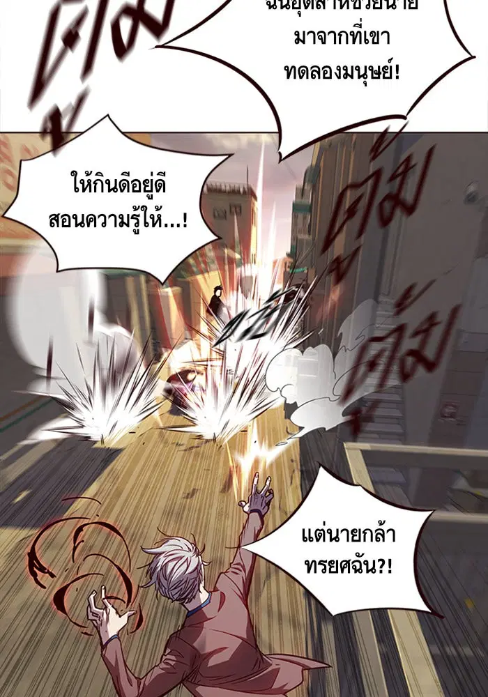 Eleceed ตอนที่ 14 หน้า 8