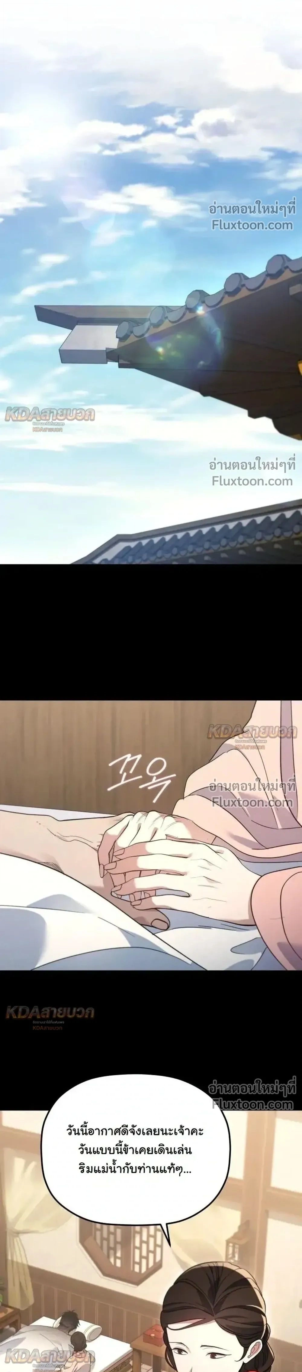 The Youngest Son of the Eunhae Sangdan บุตรชายคนสุดท้องแห่งหอการค้าอึนเฮ ตอนที่ 56 หน้า 1