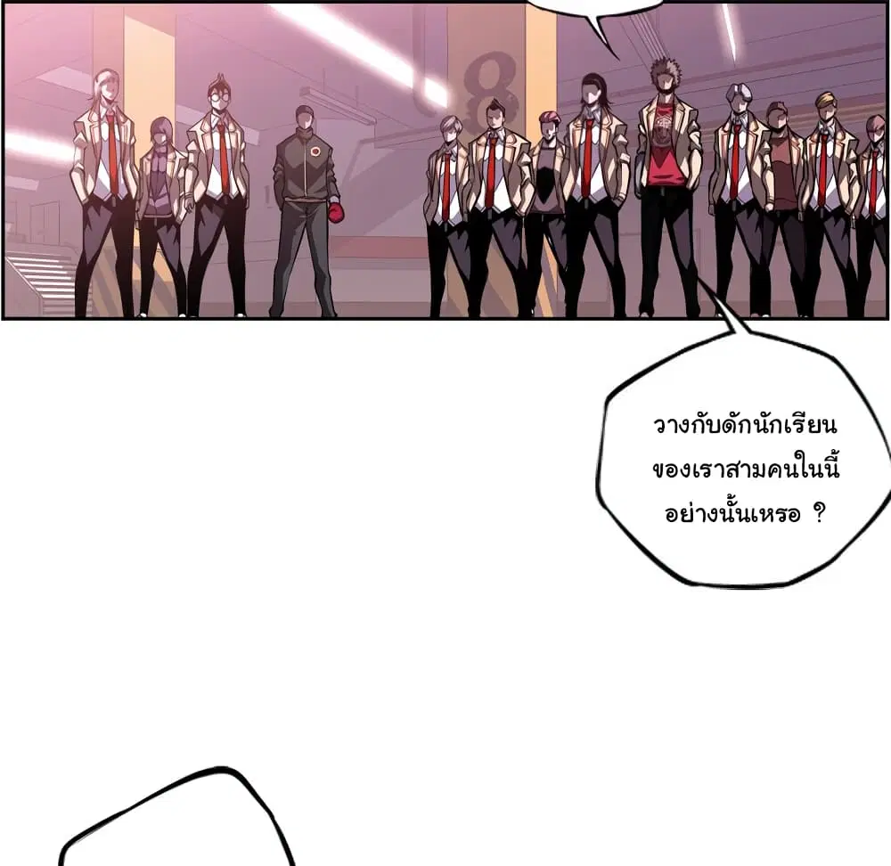 SuperNova ตอนที่ 121 หน้า 73