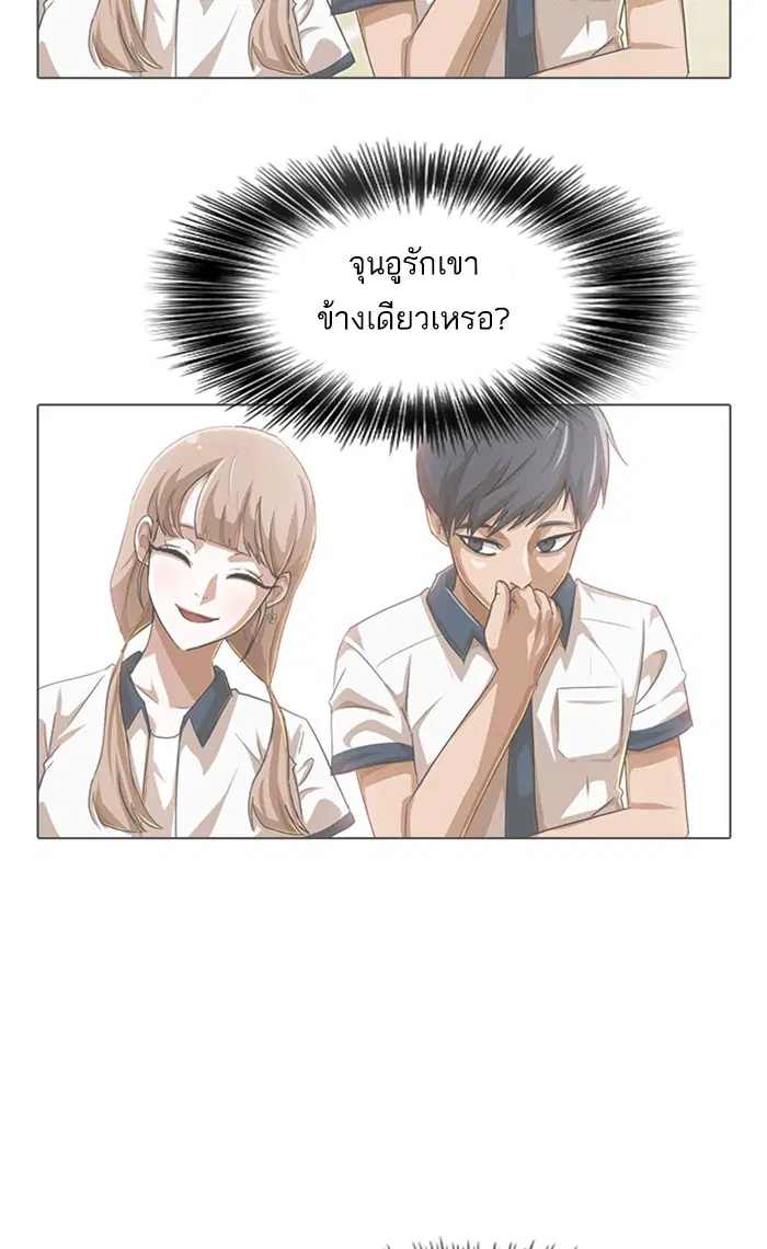 Random Chat ตอนที่ 126 หน้า 82