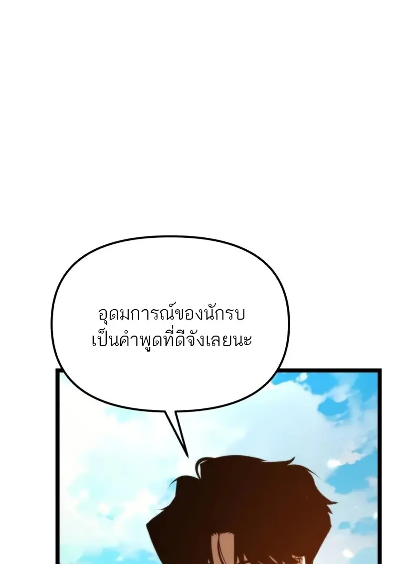 Reincarnator ผู้หวนคืน ตอนที่ 112 หน้า 43