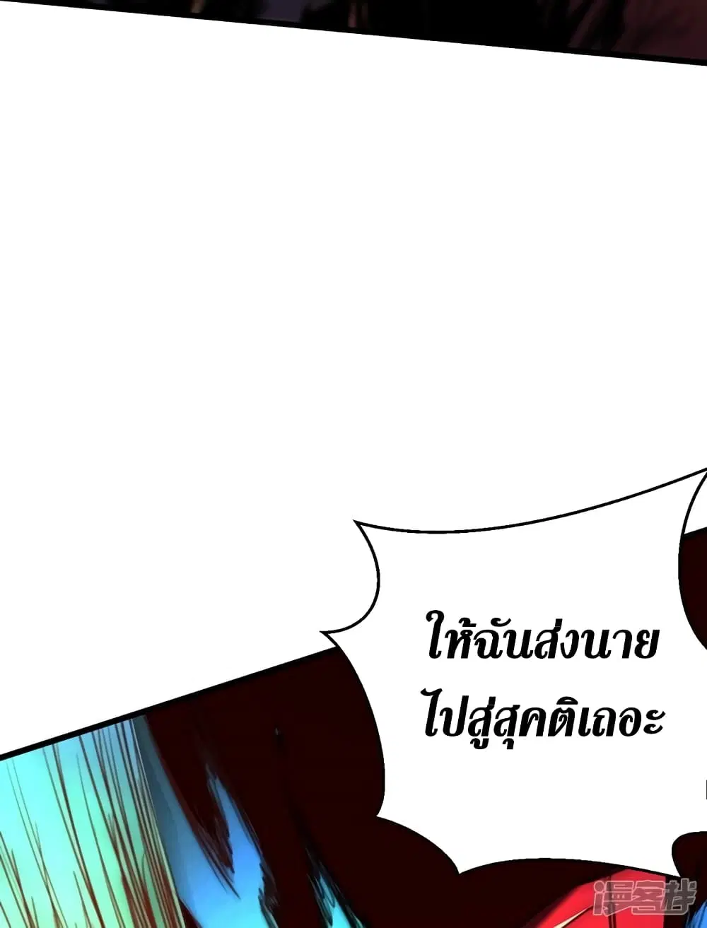 The Last Hero ตอนที่ 28 หน้า 17