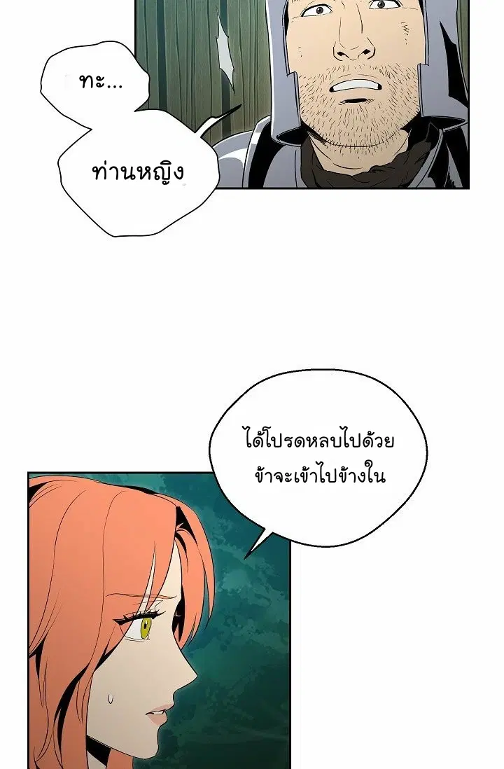 Skeleton Soldier ตอนที่ 89 หน้า 35