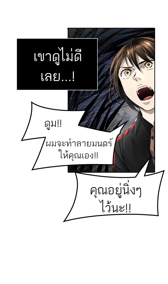 Tower of God ตอนที่ 446 หน้า 79