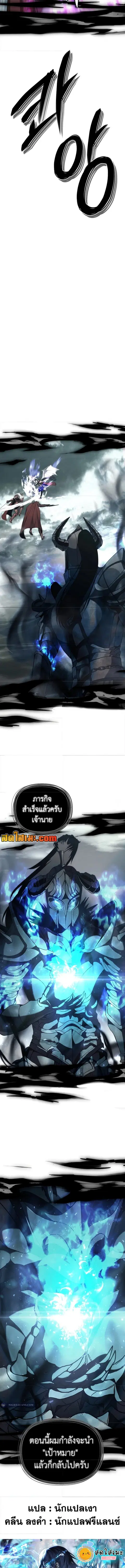 Second Life Ranker ตอนที่ 182 หน้า 20