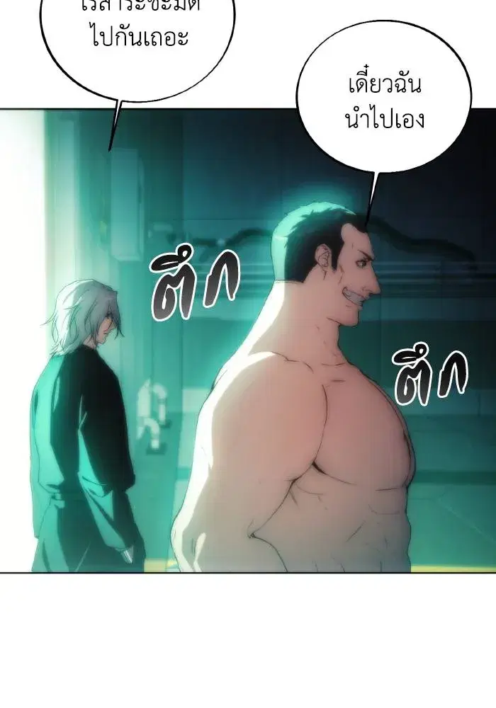 How to Live as a Villain ตอนที่ 77 หน้า 20