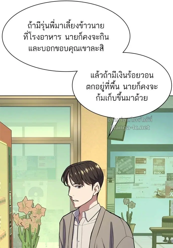Reborn Rich ตอนที่ 20 หน้า 88
