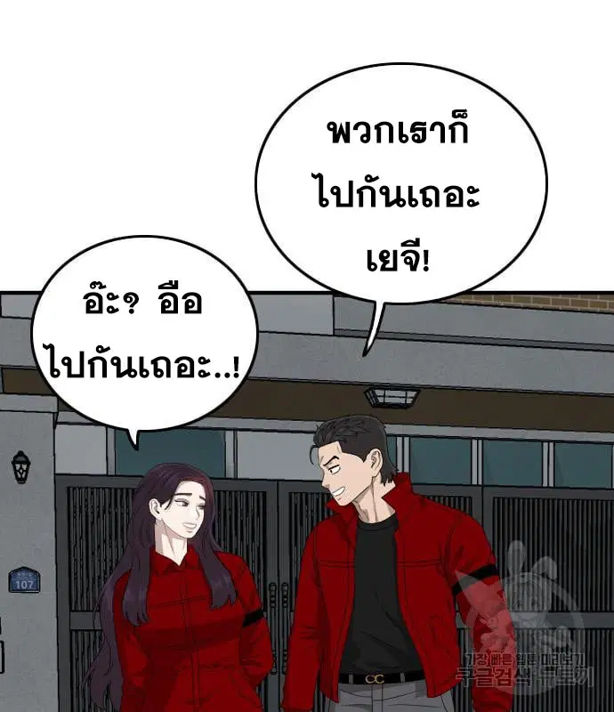 Bad Guy ตอนที่ 163 หน้า 98