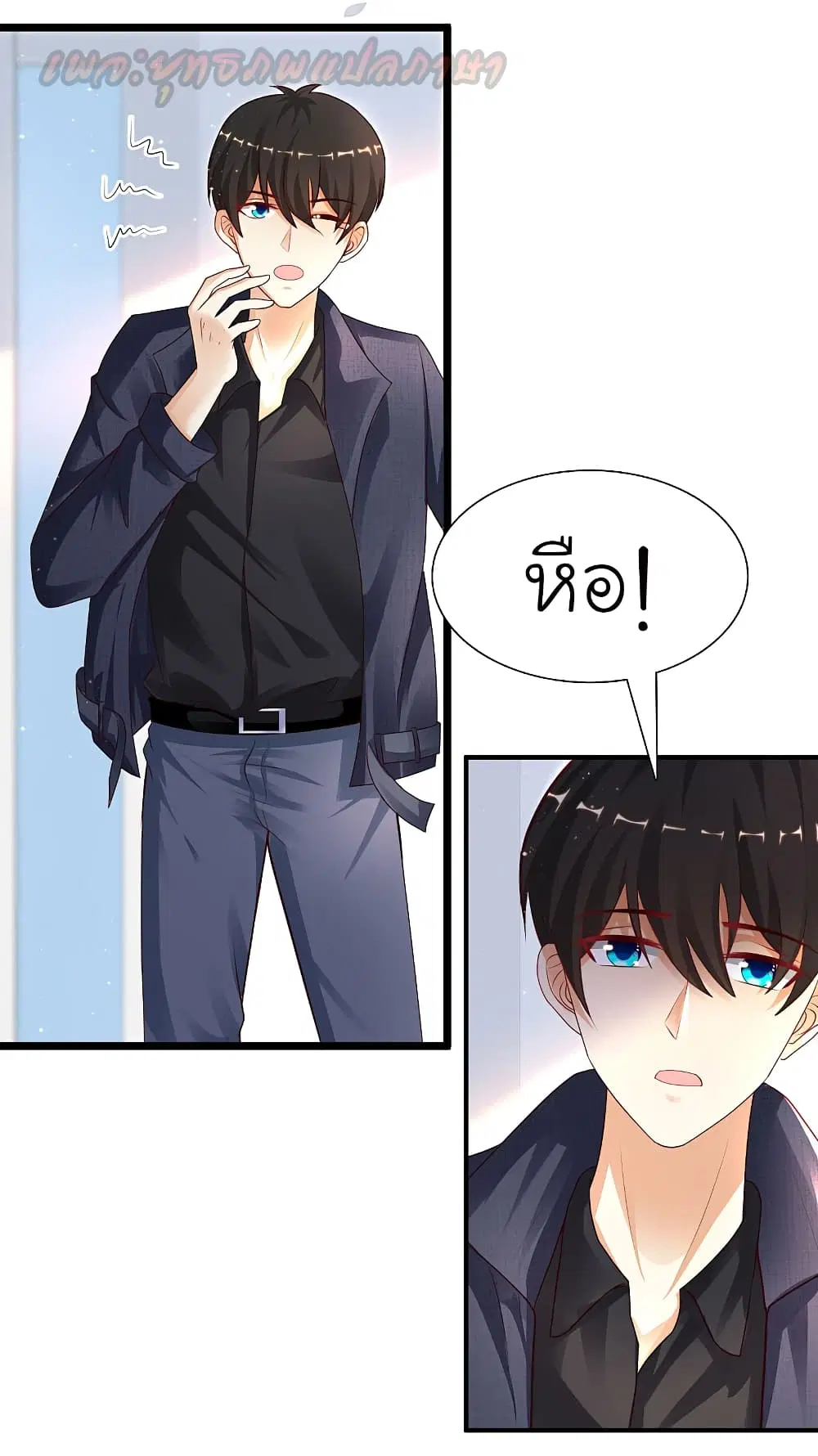 The Strongest Peach Blossom ตอนที่ 194 หน้า 27