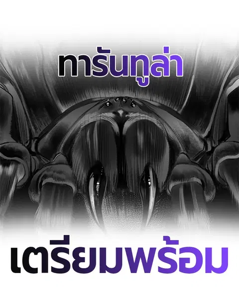 Jungle Juice ตอนที่ 22 หน้า 123