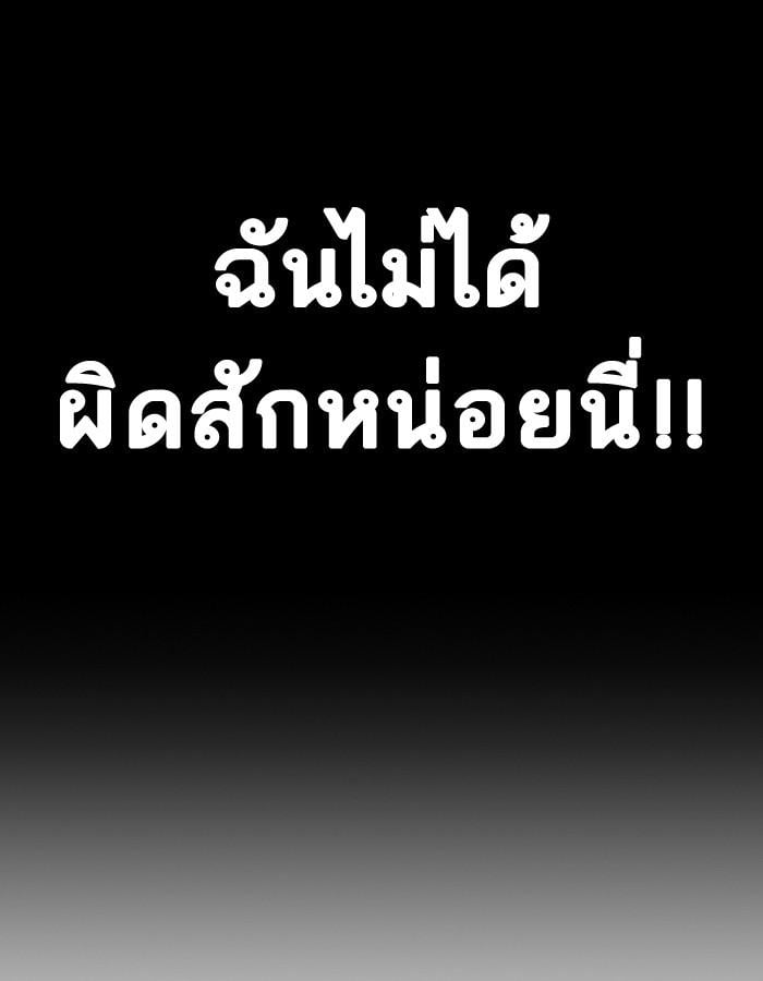 Lookism ตอนที่ 197 หน้า 53