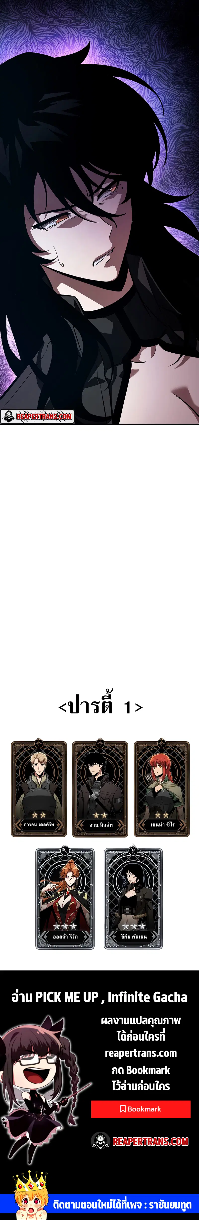 Pick Me Up ตอนที่ 44 หน้า 29