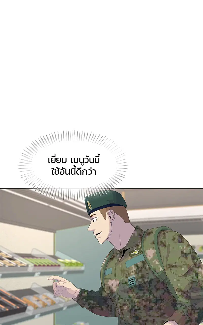 Kitchen Soldier ตอนที่ 201 หน้า 72