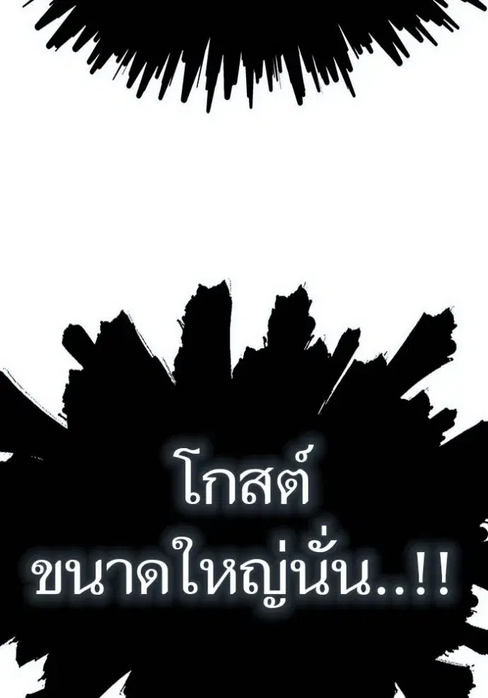 Tower of God ตอนที่ 642 หน้า 238