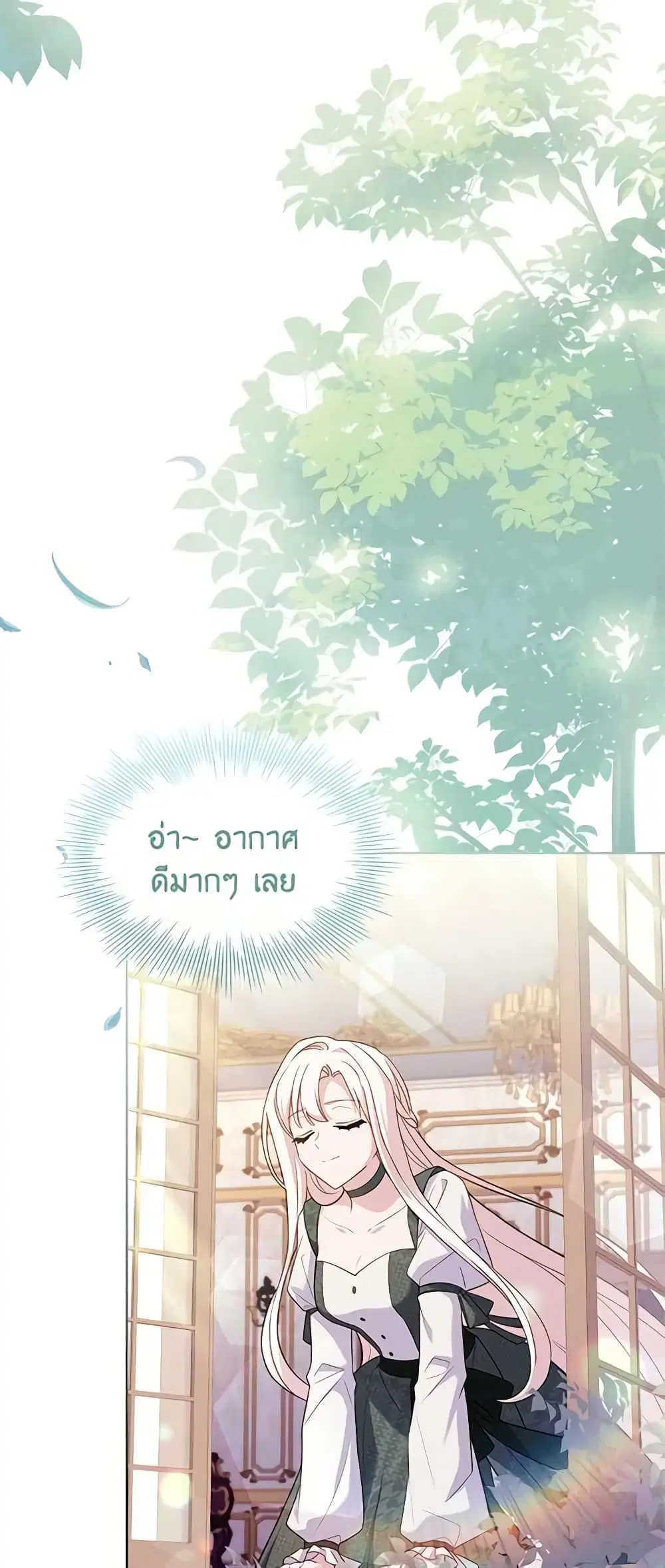 The Lady Needs a Break ตอนที่ 99 หน้า 36