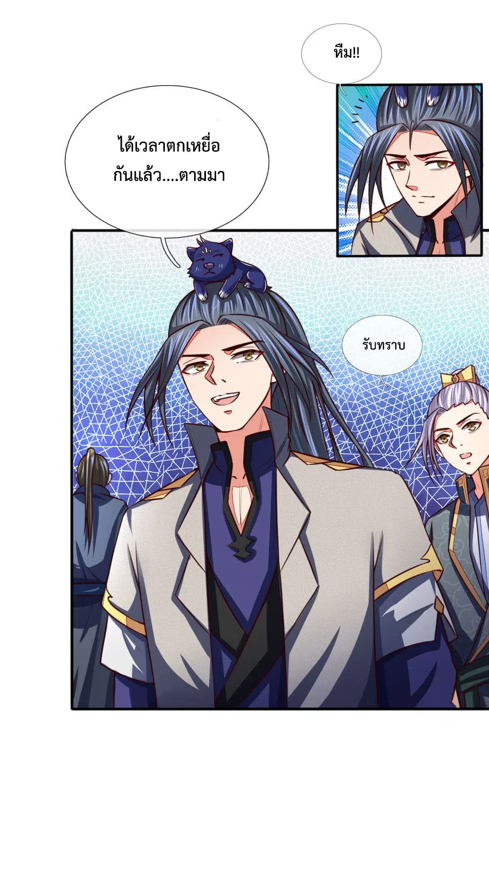 Shenwu Tianzun ตอนที่ 96 หน้า 19