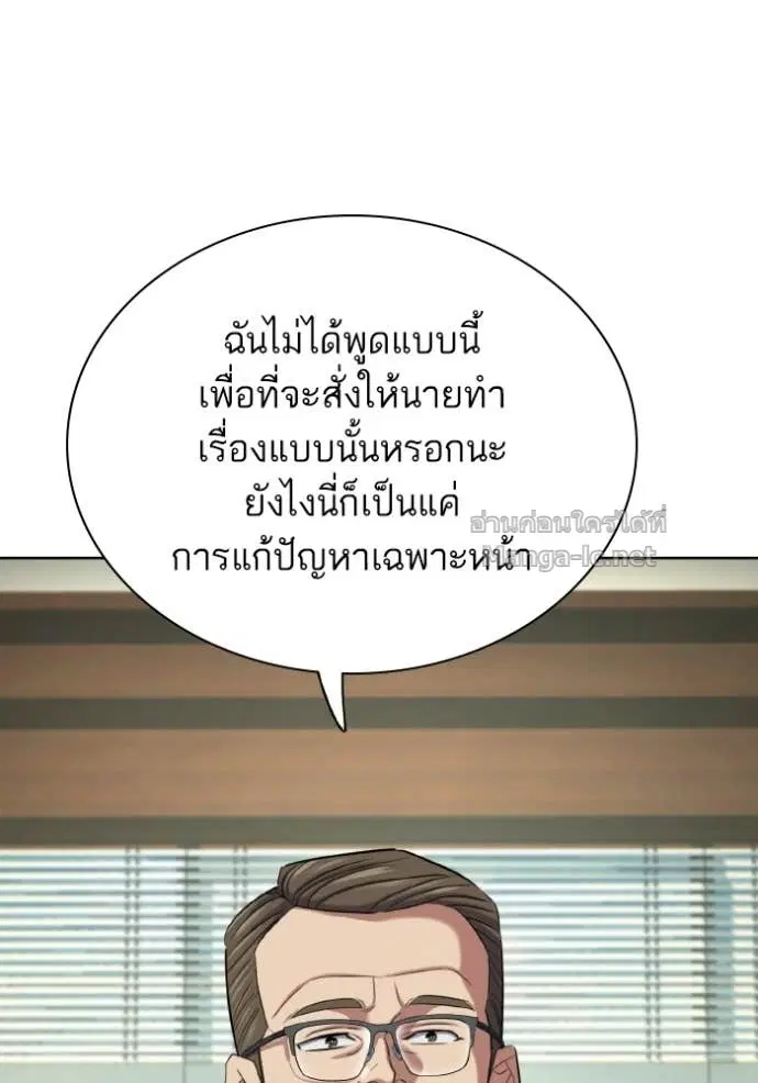 Reborn Rich ตอนที่ 181 หน้า 110