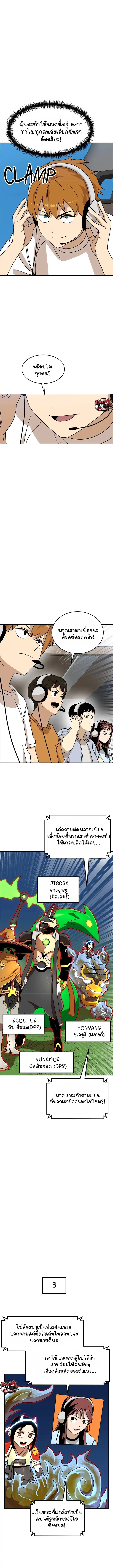 Double Click ตอนที่ 109 หน้า 5