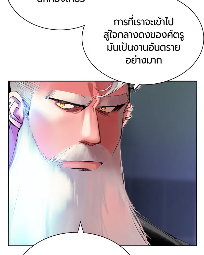 Jungle Juice ตอนที่ 30 หน้า 56