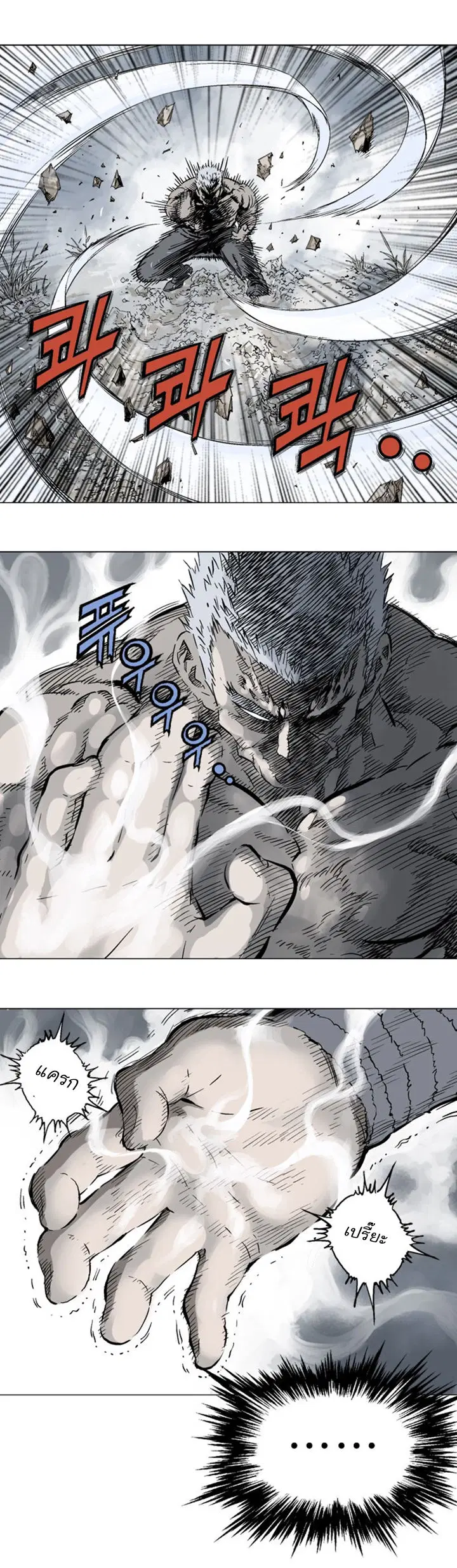Gosu ตอนที่ 98 หน้า 2