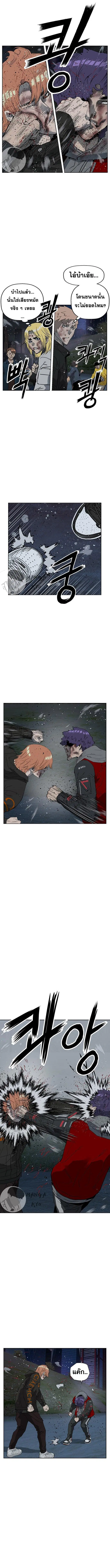 Weak Hero ตอนที่ 242 หน้า 14